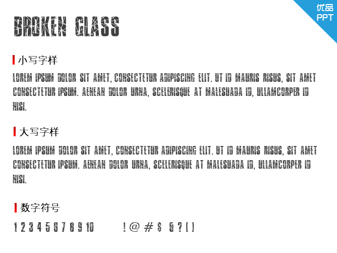 Broken Glass字体-三才资源库分享