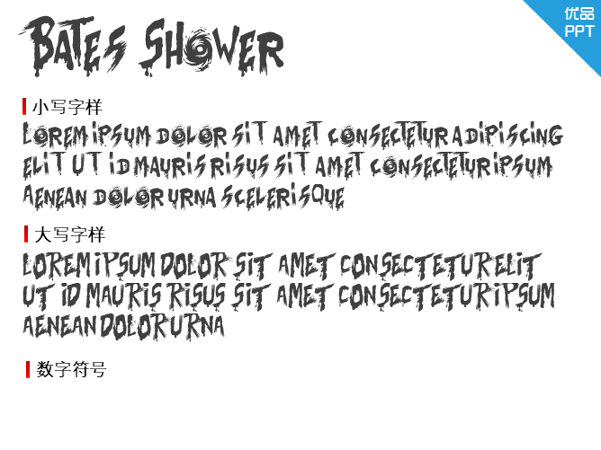 Bates Shower字体-三才资源库分享
