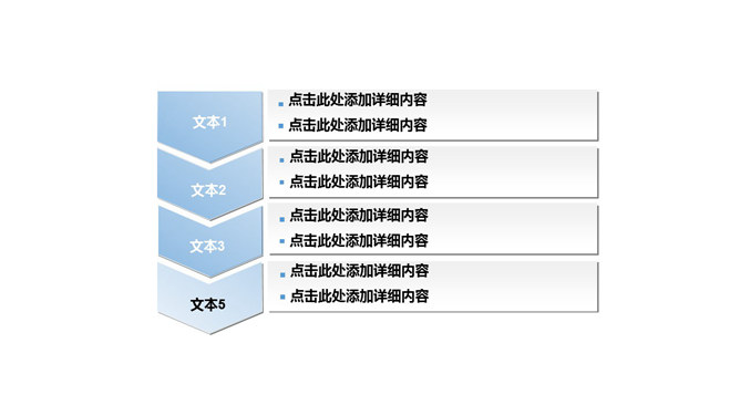 箭头步骤流程图幻灯片素材-三才资源库分享