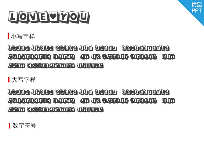 LOVE-YOU字体-三才资源库分享