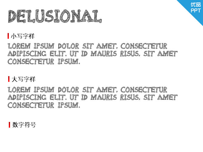 Delusional字体-三才资源库分享