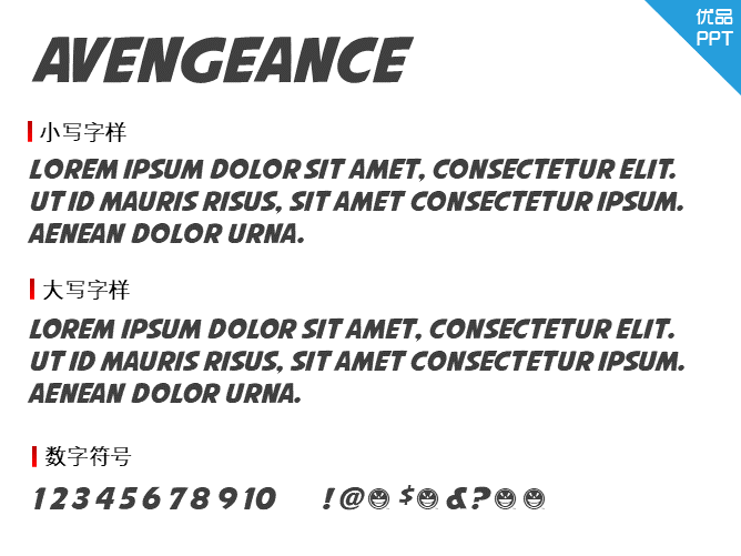 Avengeance Mightiest Avenger字体-三才资源库分享