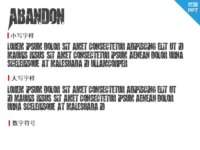 Abandon字体-三才资源库分享