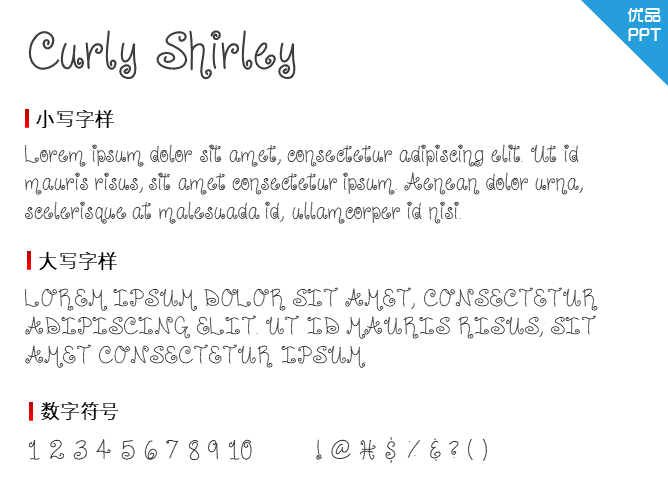 Curly Shirley字体-三才资源库分享