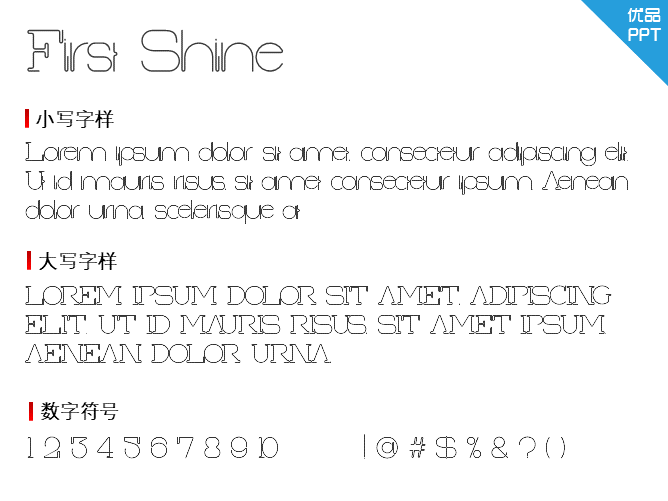 First Shine字体-三才资源库分享
