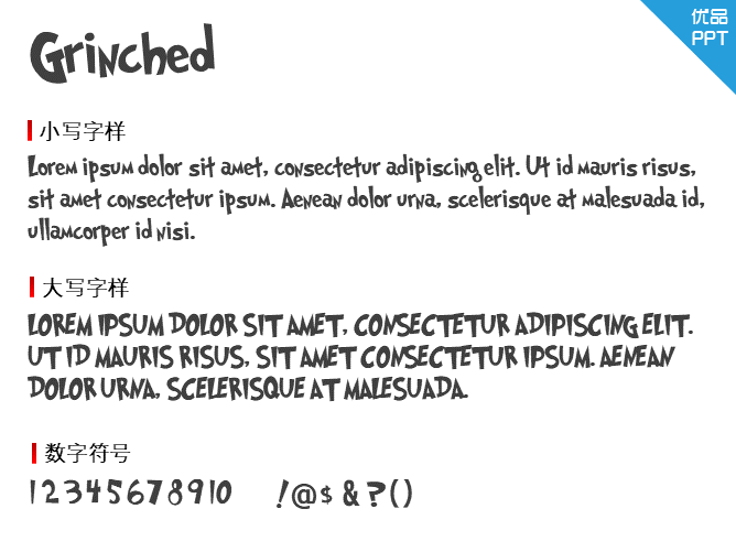 Grinched字体-三才资源库分享