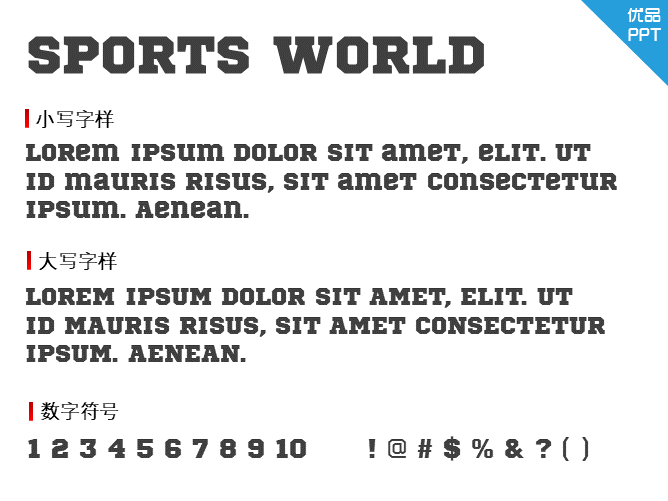 Sports World字体-三才资源库分享