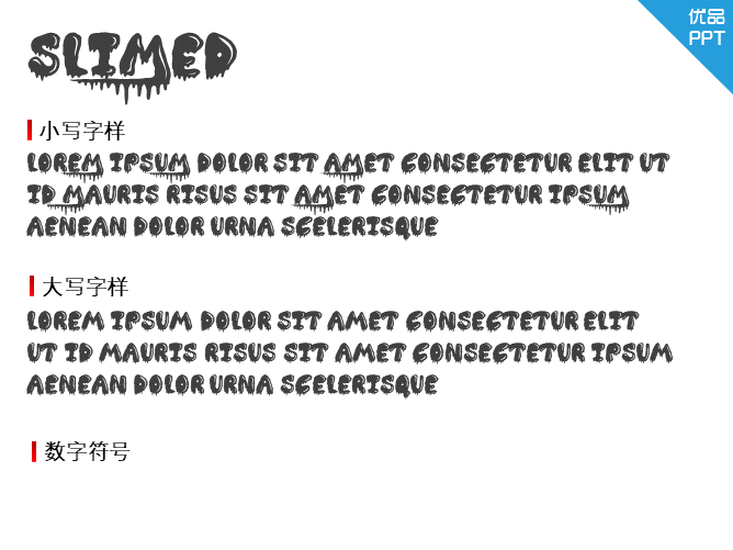 Slimed字体-三才资源库分享