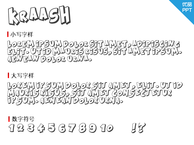 Kraash字体-三才资源库分享