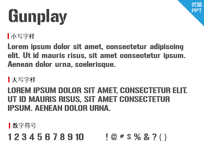 Gunplay字体-三才资源库分享