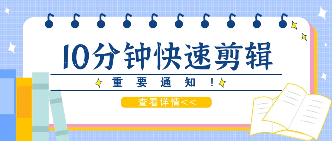 利用智能剪口播功能 deepseek+文本剪辑，教你10分钟完成一条短剧剪辑视频！网赚项目-三才资源库分享