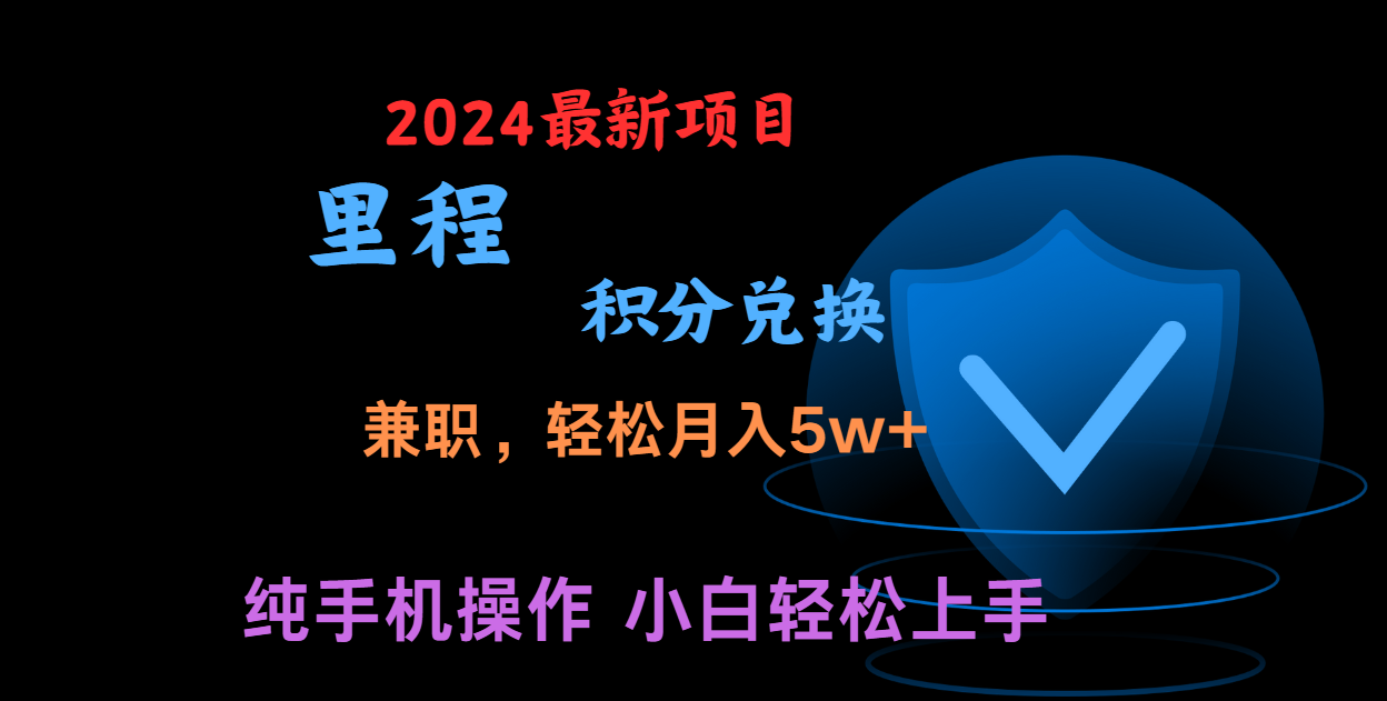 暑假最暴利的项目，市场很大一单利润300+，二十多分钟可操作一单，可批量操作网赚项目-三才资源库分享
