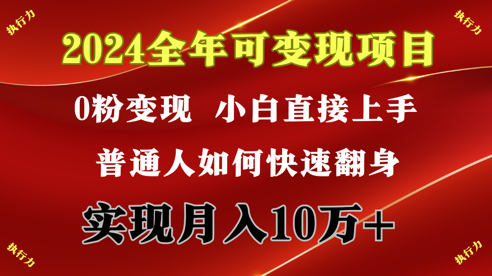 闷声发财,1天收益3500+,备战暑假,两个月多赚十几个网赚项目-三才资源库分享