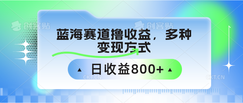 中老年人健身操蓝海赛道撸收益,多种变现方式,日收益800+网赚项目-三才资源库分享