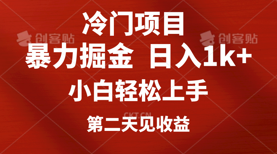 冷门项目,靠一款软件定制头像引流 日入1000+小白轻松上手,第二天见收益网赚项目-三才资源库分享