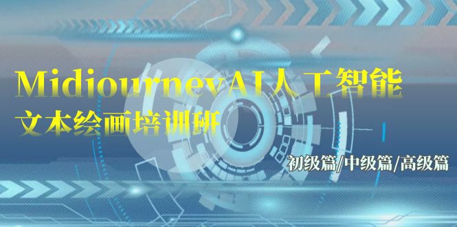 Midjourney-三才资源库分享