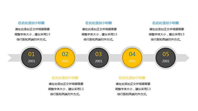 好看的时间轴PPT模板素材-三才资源库分享