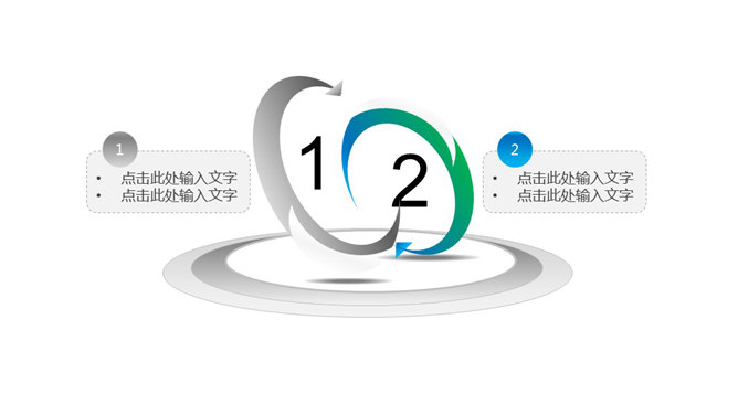 矛盾冲突说明PPT图表素材-三才资源库分享