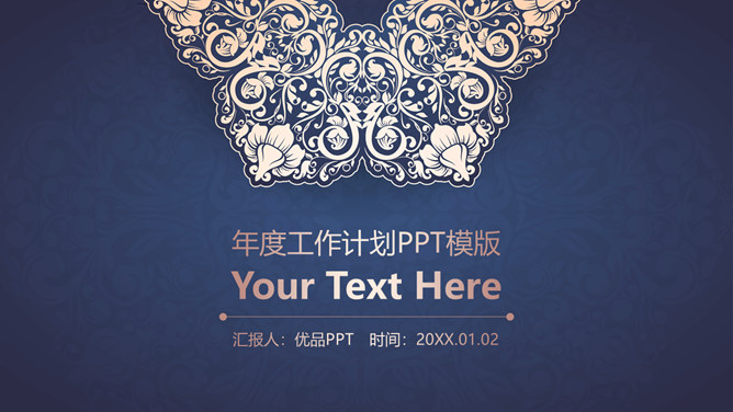 烫金花纹工作总结计划PPT模板-三才资源库分享