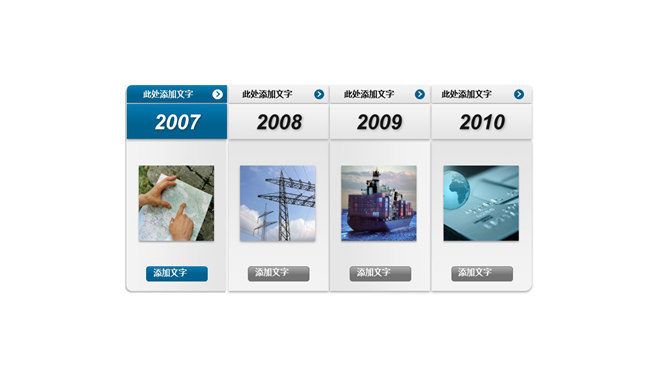 带图片公司大事记PPT图表-三才资源库分享