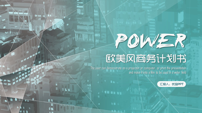 时尚创意欧美范商务PPT模板-三才资源库分享