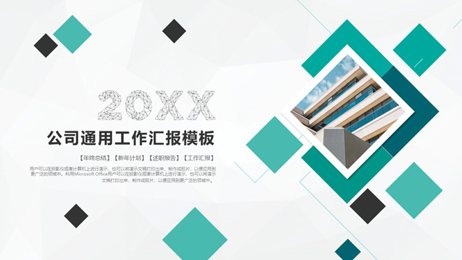 小方块装饰通用工作汇报PPT模板-三才资源库分享