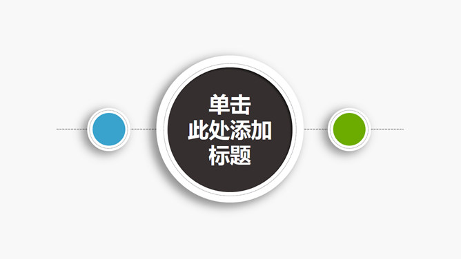 精美简约微立体PPT模板-三才资源库分享