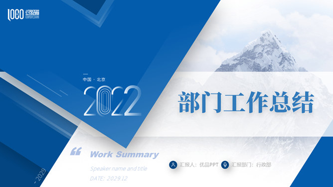 大气部门年终工作总结PPT模板-三才资源库分享