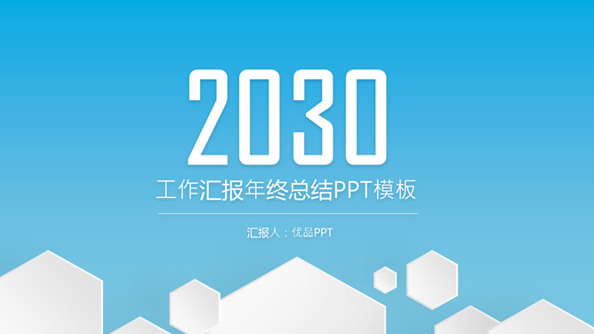 蓝色精致立体工作报告PPT模板-三才资源库分享