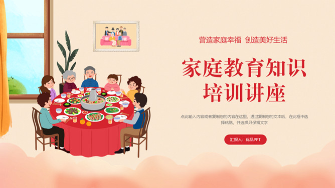 家教家庭教育知识PPT模板-三才资源库分享