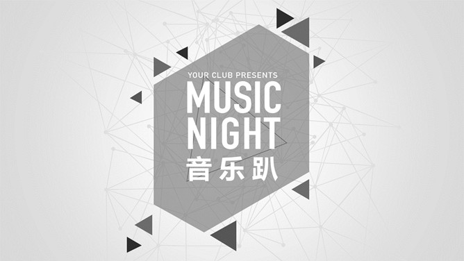 创意黑灰音乐主题PPT模板-三才资源库分享