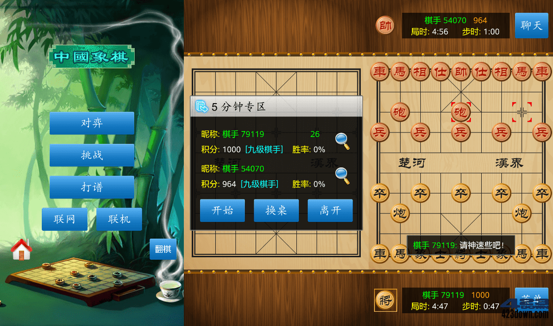 中国象棋 v1.76.0 去广告解锁挑战棋谱关卡版-三才资源库分享