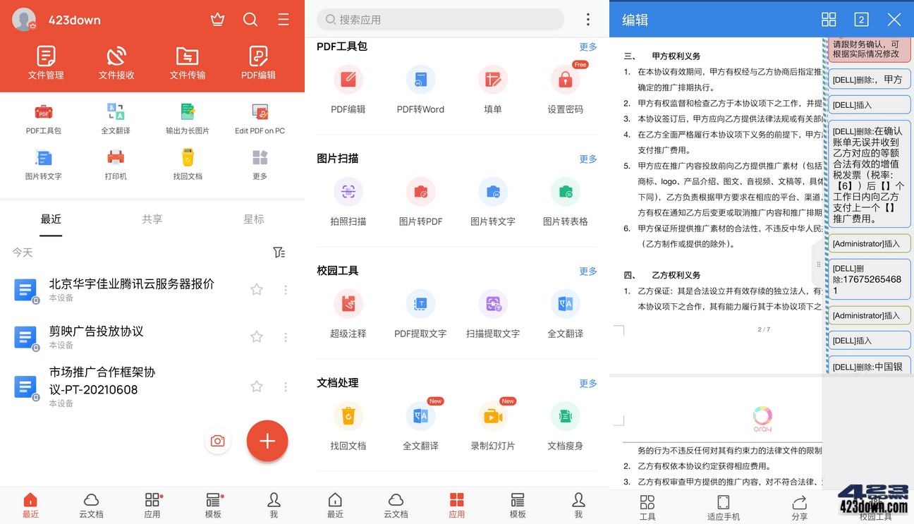 WPS Office国际版 v18.17.2 WPS安卓破解版-三才资源库分享