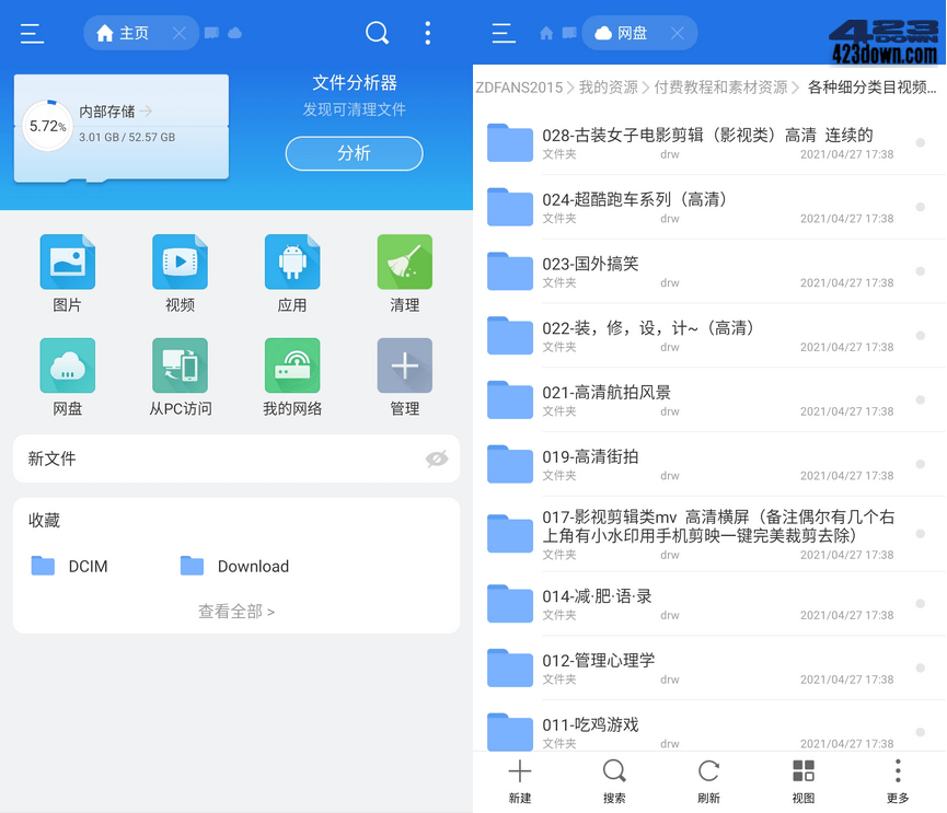 ES文件浏览器APP v4.4.3.00免广告VIP破解版-三才资源库分享