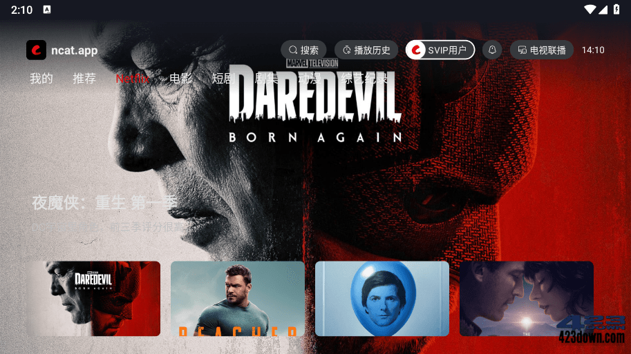 网飞猫影视TV版(盒子影视软件) v1.1.0 纯净版-三才资源库分享