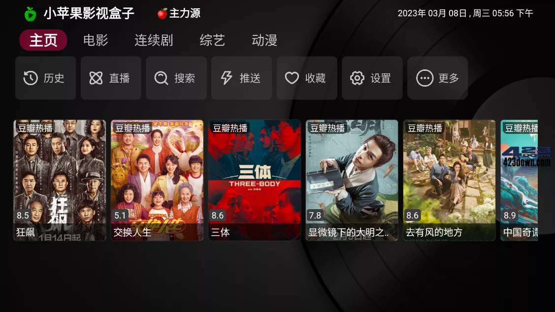 小苹果影视TV版(盒子影视软件) v1.5.8 纯净版-三才资源库分享