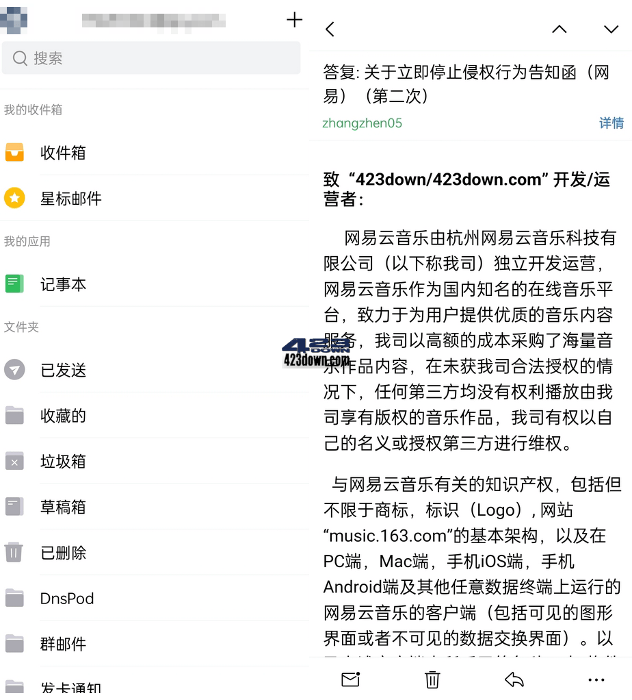 QQ邮箱APP(谷歌版)7.0.0 安卓QQ邮箱纯净版-三才资源库分享