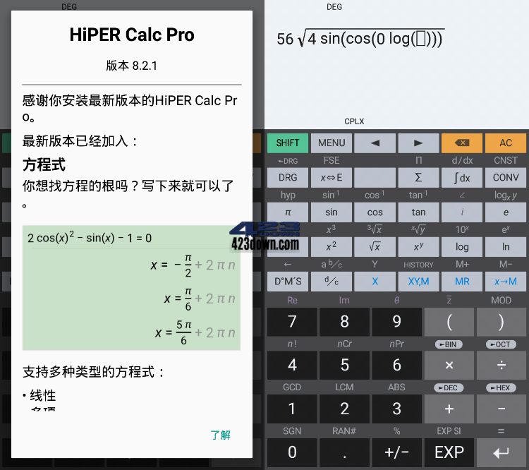 HiPER Calc Pro (艾泰计算器) v11.1.3 破解版-三才资源库分享