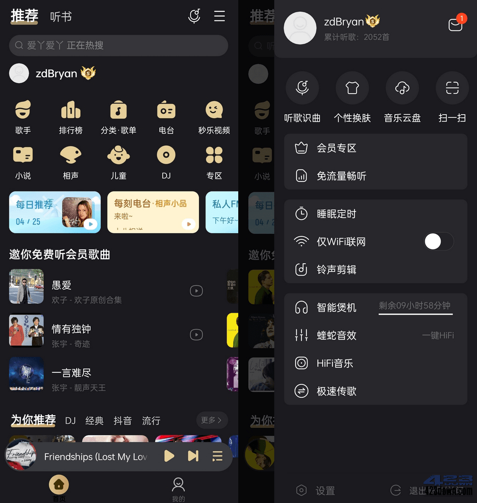 酷我音乐APP v11.2.6.0 去广告破解豪华Vip版-三才资源库分享