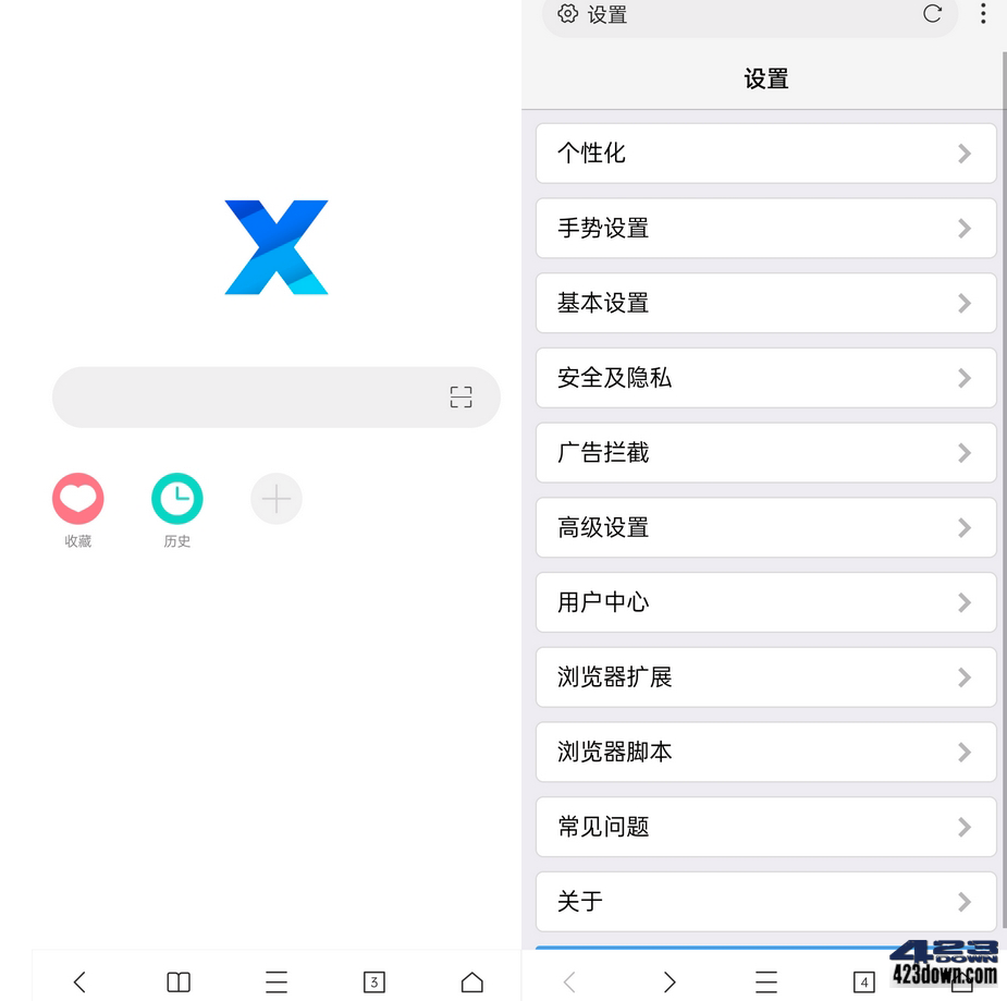 X浏览器安卓最新版v5.2.0 X浏览器APP谷歌版-三才资源库分享