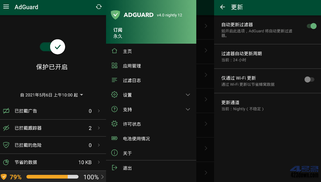 Android AdGuard 4.10 Nightly 4(4.10.19)-三才资源库分享