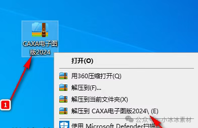 国产 CAD 王炸!CAXA 电子图板 2024 全系统适配,附保姆级安装攻略-三才资源库分享
