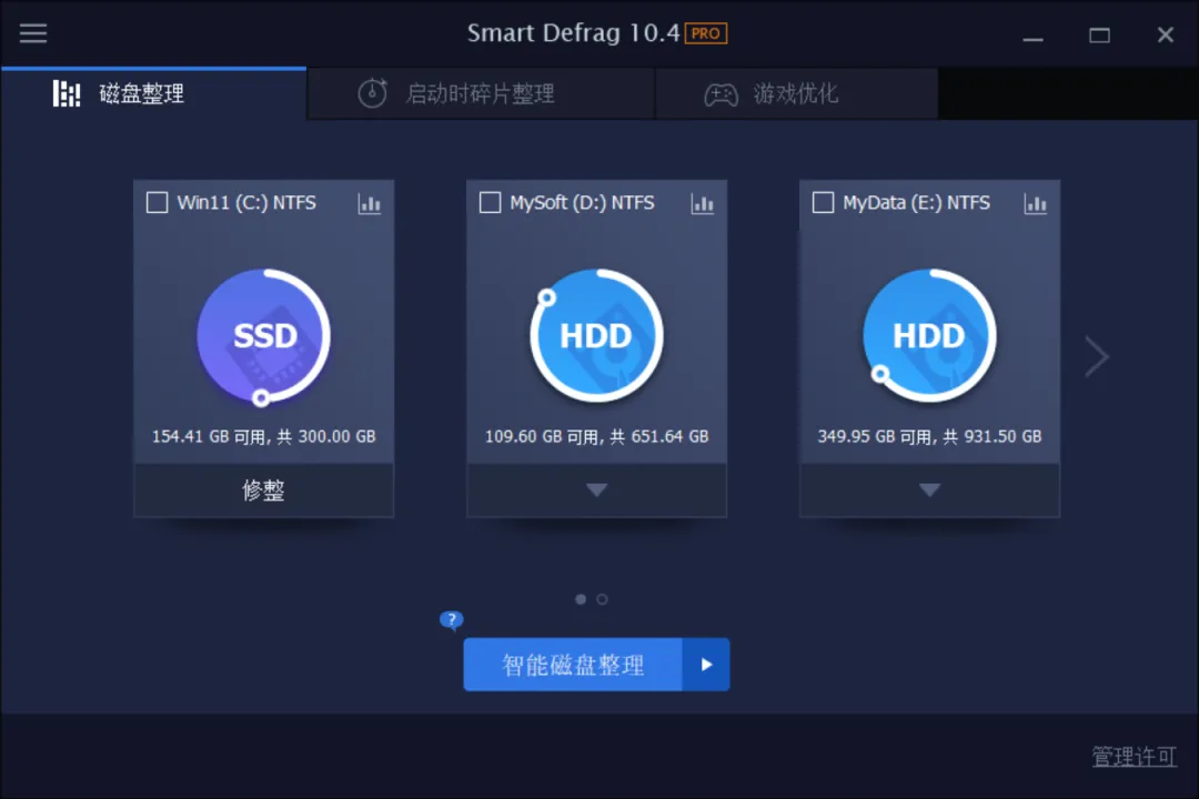电脑磁盘卡顿救星!两款专业整理工具让速度飙升-三才资源库分享
