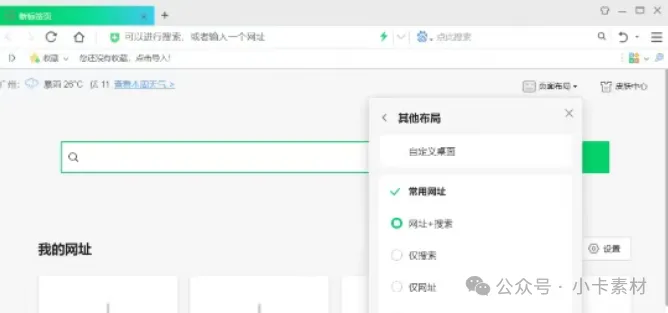 震惊!被改造后的 360 安全浏览器,竟如此惊艳!-三才资源库分享
