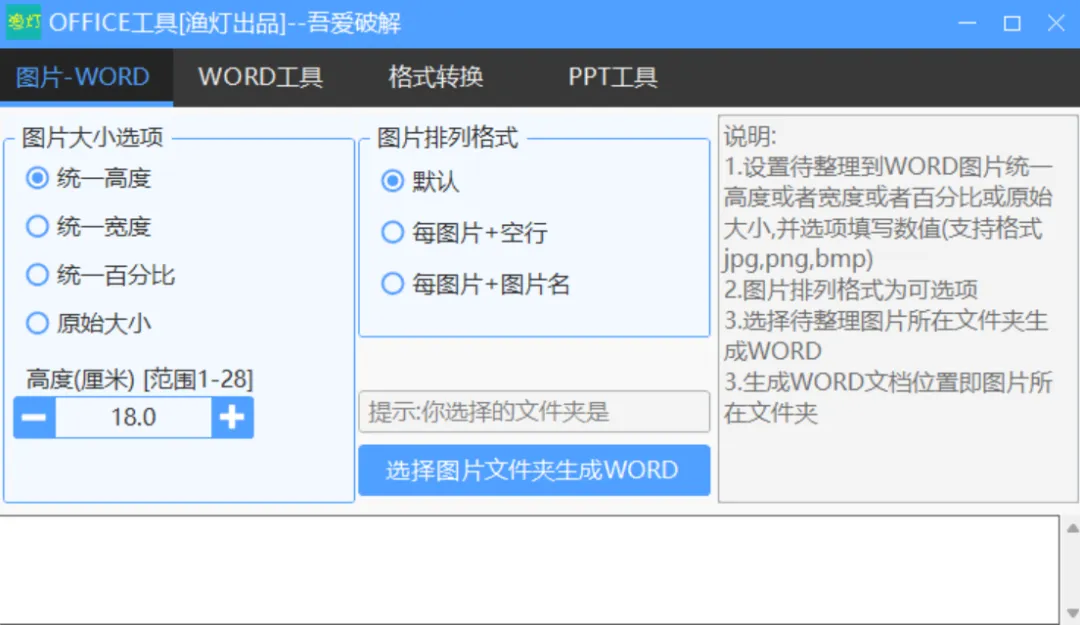 打工人必看!两款 Word 神仙工具,从此告别低效加班-三才资源库分享