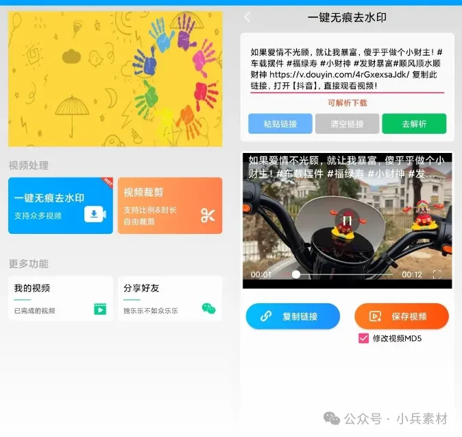 还在为视频水印烦恼?这款神器 3 秒还原原始画面-三才资源库分享