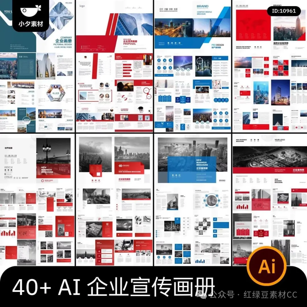 46套企业宣传画册折页手册模板AI矢量设计素材-三才资源库分享
