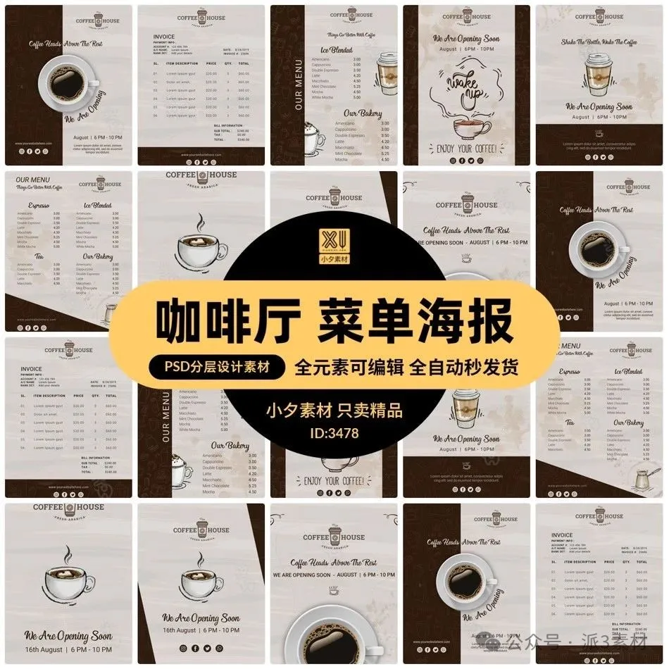 18套，咖啡厅奶茶店宣传海报菜单PSD 甲苯达唑名画临摹补钙-三才资源库分享