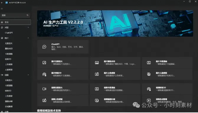 颠覆传统!这款零门槛AI神器让你的效率原地起飞-三才资源库分享