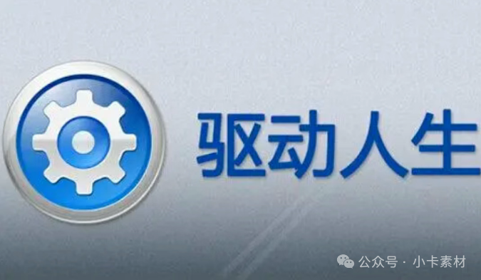 打工人救命神器!10秒解决电脑卡顿,老板以为我换了新电脑-三才资源库分享